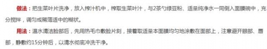 好用的自制面膜推荐 也能给你好肌肤哟