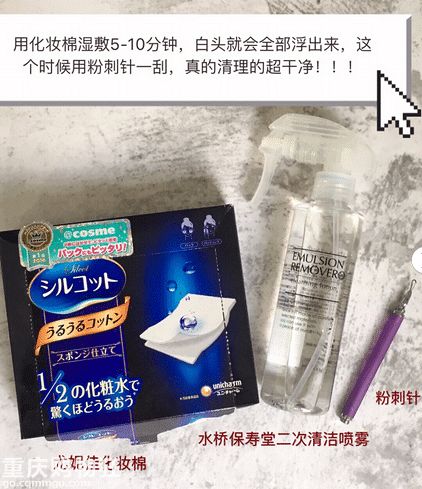 水桥保寿堂去黑头喷雾 这个去黑头神器你用了吗