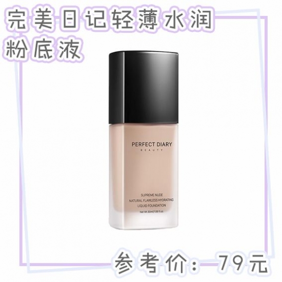 干皮粉底液推荐 干皮底妆之星的五款粉底液