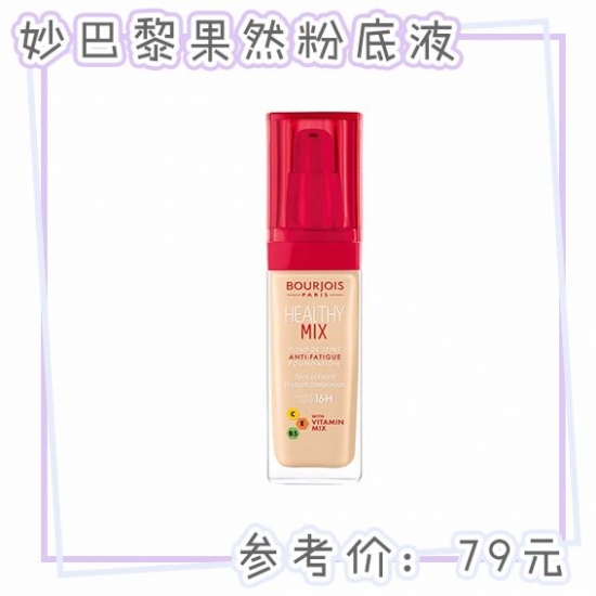 干皮粉底液推荐 干皮底妆之星的五款粉底液