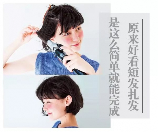 短发扎发发型步骤 短发这样扎美极了