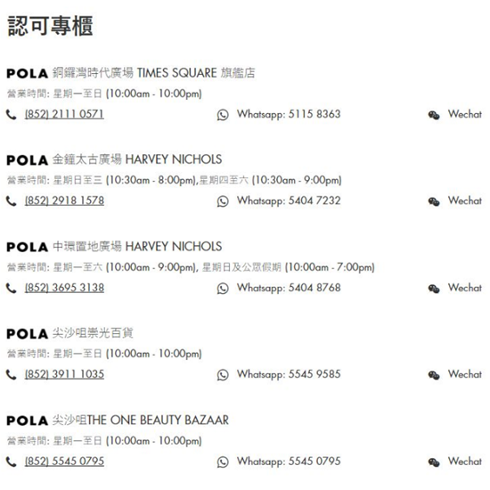 POLA抗皱精华真假辨别 两分钟练出火眼金睛原理假货