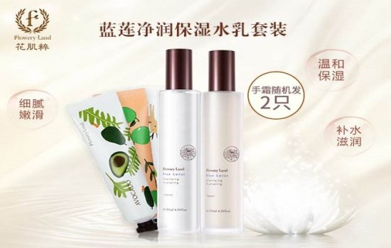 花肌粹护肤品好用吗 物美价廉就是它