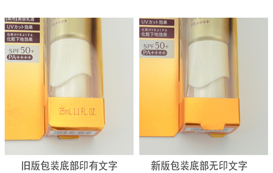 怡丽丝尔防晒真假 快看看你的怡丽丝尔防晒是不是真的