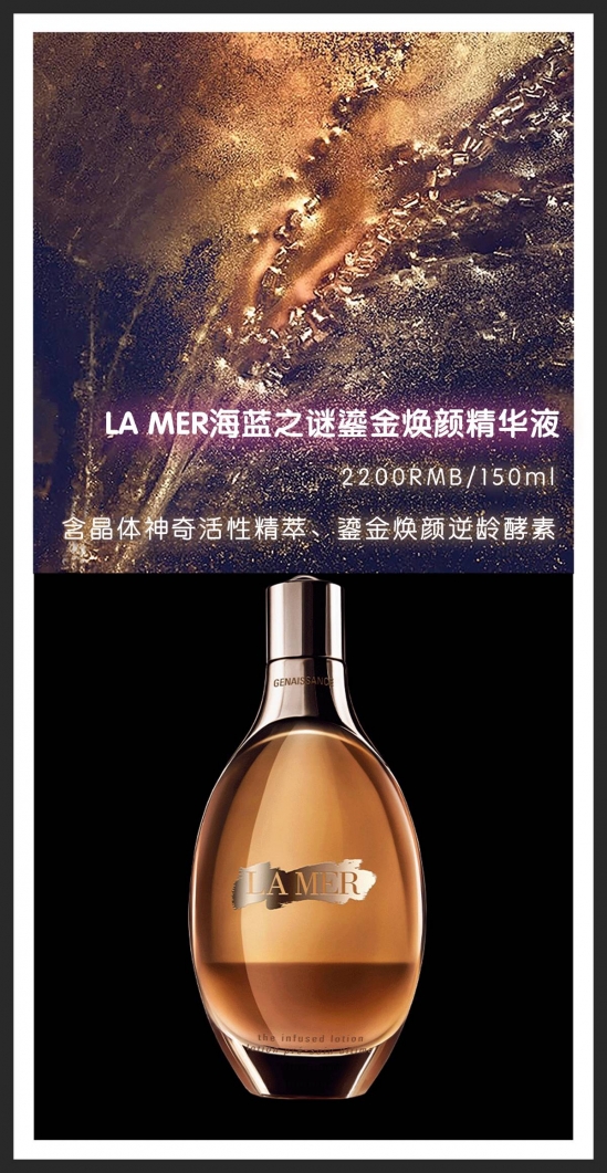 LA MER明星产品有哪些