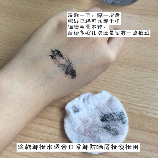芭乐雅卸妆水怎么样
