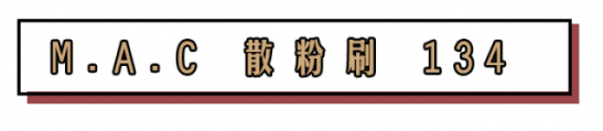 郑爽用什么化妆品