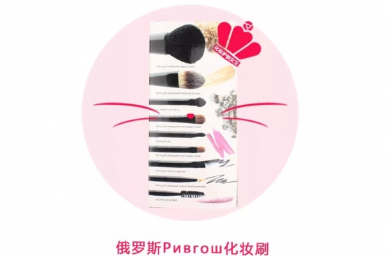 俄罗斯化妆品必买清单