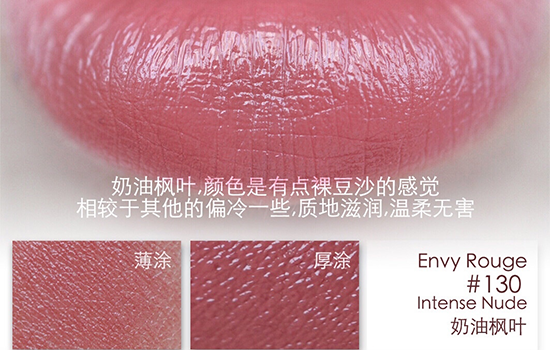 雅诗兰黛枫叶色口红 不一样的枫叶色