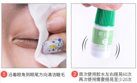 【免费试用】蝶语诗网红嫁接睫毛套装 长睫毛不再是梦