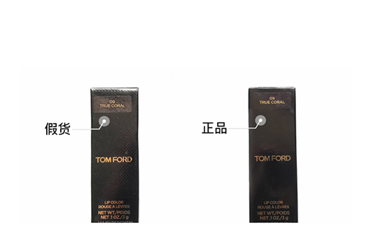 TF黑管真假鉴别 拒绝假货人人有责