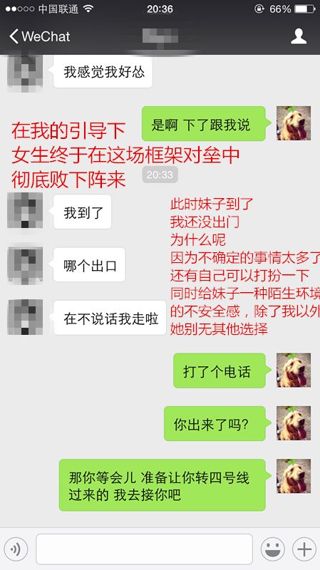 正确的撩妹方法 你只需这3招