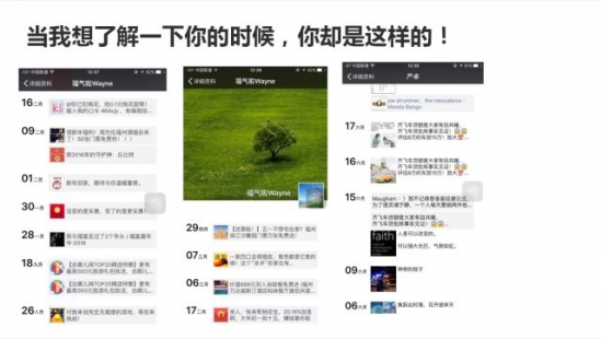 正确的撩妹方法 你只需这3招