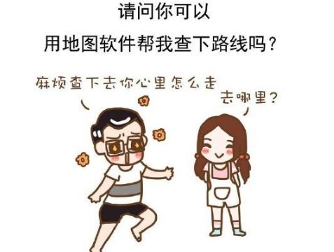 撩妹情话套路 这7个小套路绝对管用