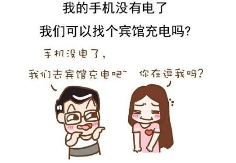 撩妹情话套路 这7个小套路绝对管用