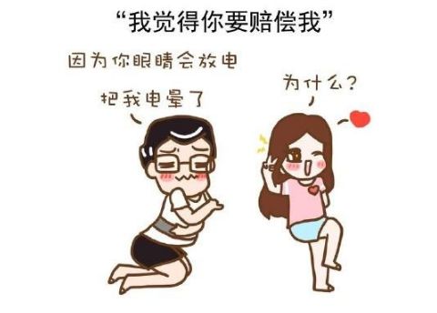 撩妹情话套路 这7个小套路绝对管用