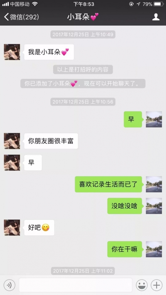 与女生聊天的技巧  这些技巧你需要掌握