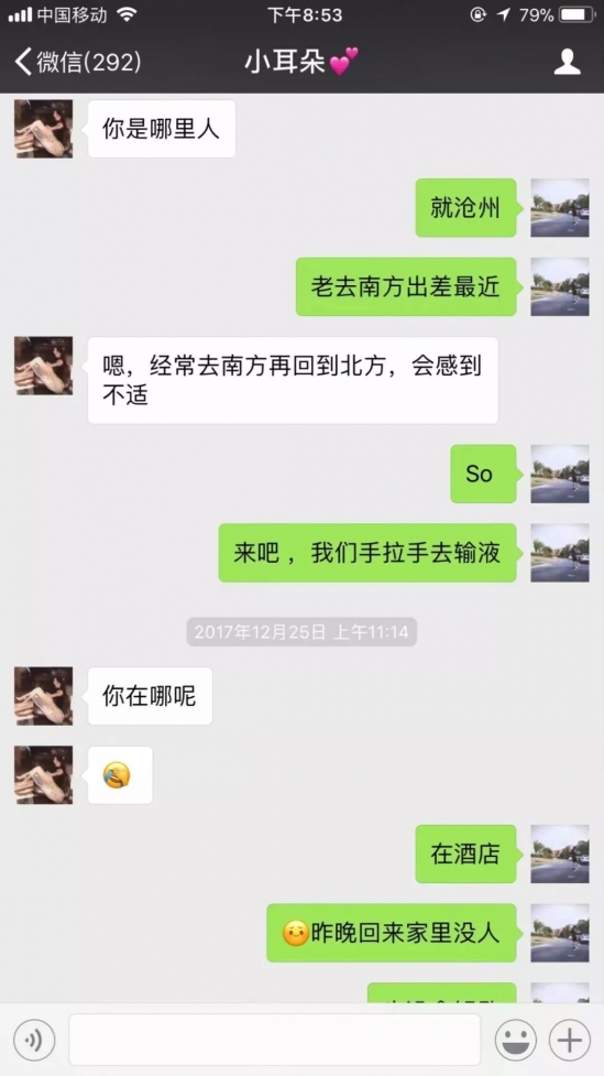 与女生聊天的技巧  这些技巧你需要掌握