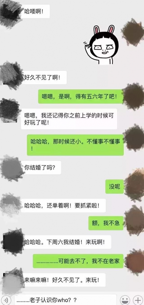 最容易被微信拉黑的聊天方式 别说了互删吧