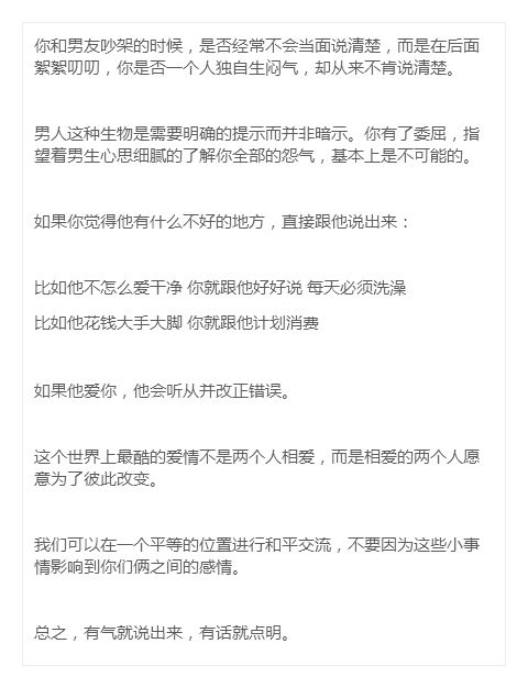 吵架了怎么和好 吵架不伤感情的3个方法