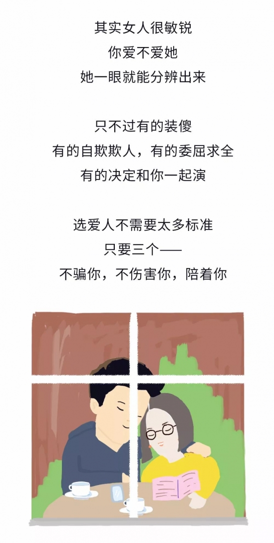女人想出轨原因只有一个 男人到底爱不爱她