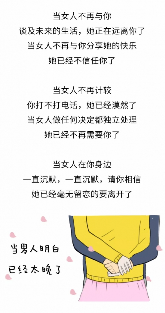 女人想出轨原因只有一个 男人到底爱不爱她
