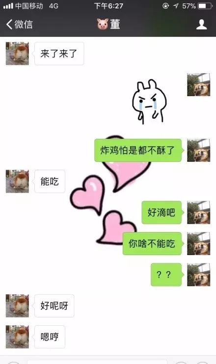 男女朋友聊天记录图片