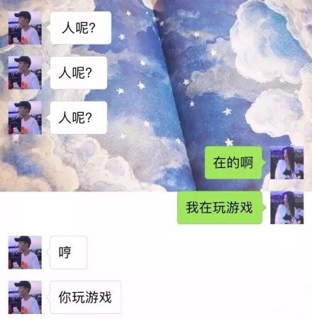 男女朋友聊天记录图片