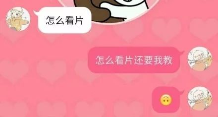男女朋友聊天记录图片