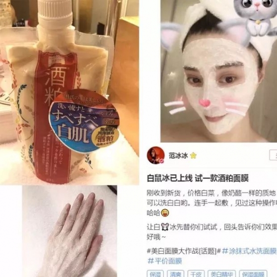 平价美白护肤品