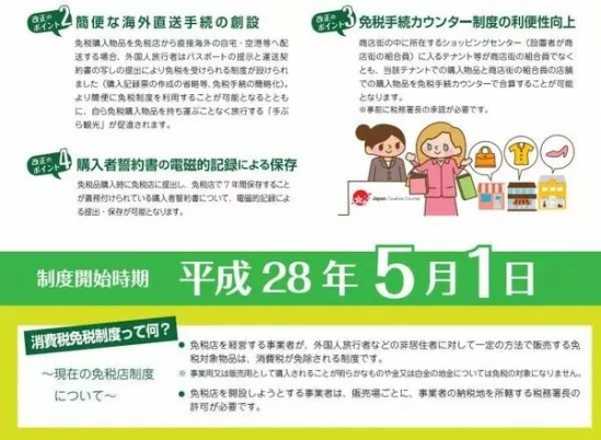 日本购物攻略2024 去日本的购物注意事项