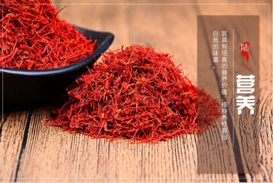 藏红花适合什么年龄