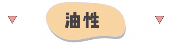 如何根据自己的肤质选择护肤品