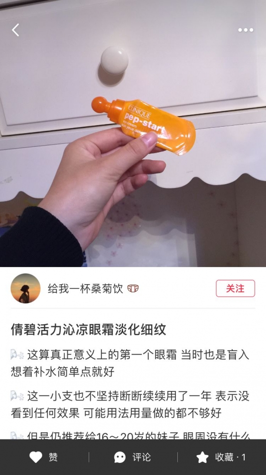 眼霜排行榜前8强