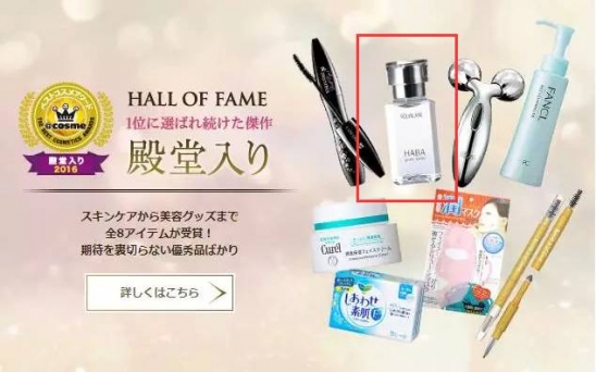 日本haba美容油好用吗