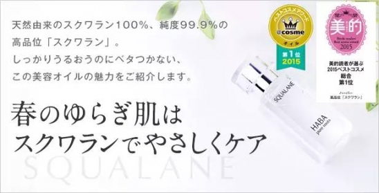 日本haba美容油好用吗