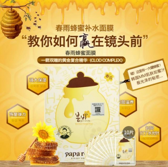 春夏适合的面膜