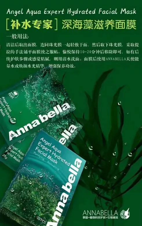 春夏适合的面膜