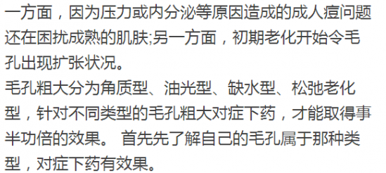 怎样收缩毛孔