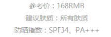 夏天防晒用什么好