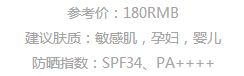 夏天防晒用什么好