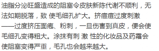 怎样收缩毛孔