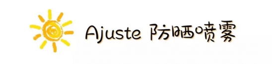 求推荐好用的防晒霜