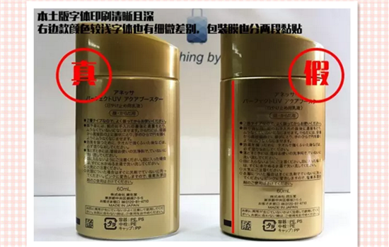 安热沙真假辨别2024 安耐晒金瓶90ml真假辨别