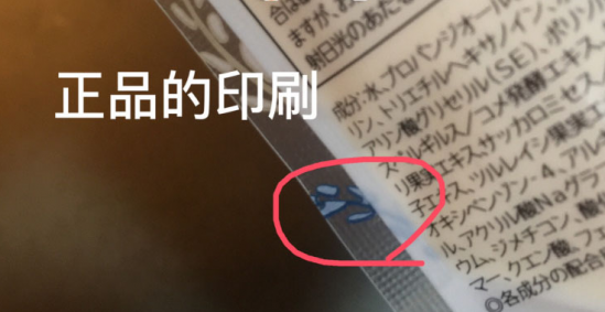 日本pdc酒粕面膜真假 pdc酒粕面膜真假辨别