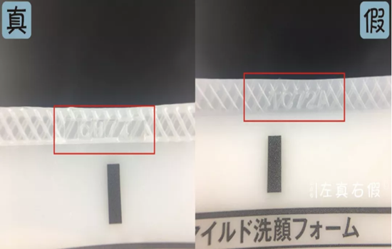 无印良品洗面奶真假