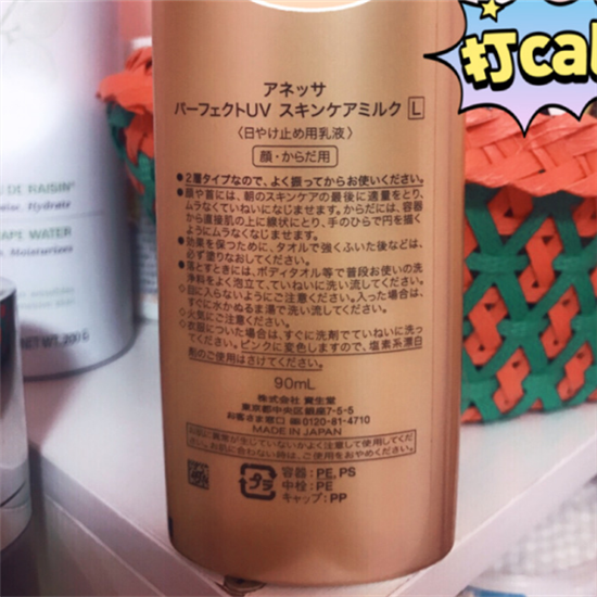 安耐晒金瓶多久补一次 安耐晒多久涂一次