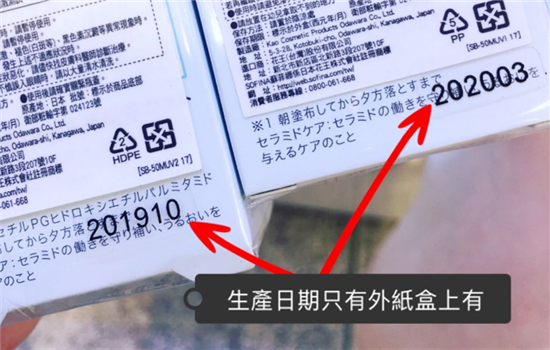 苏菲娜防晒保质期