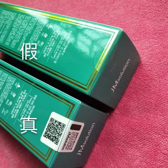 jm防晒喷雾真假对比 jm防晒喷雾真假辨别