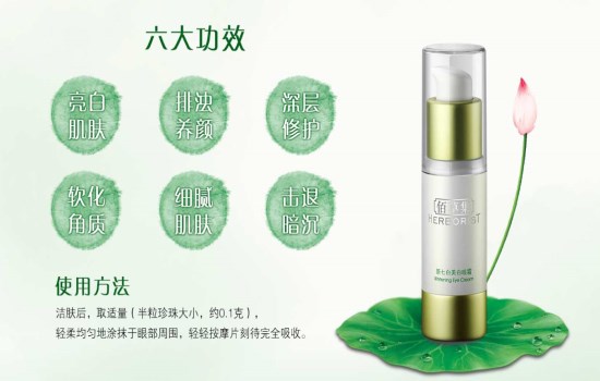 佰草集眼霜怎么样 佰草集眼霜哪款好